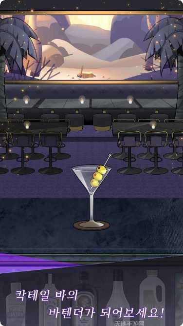 调酒师模拟器下载