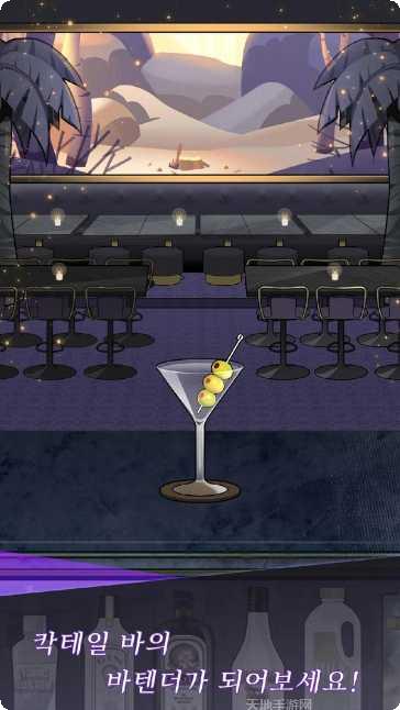 调酒师模拟器安卓版