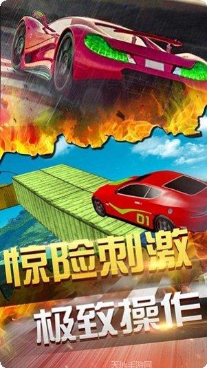 终极飞行汽车2020攻略
