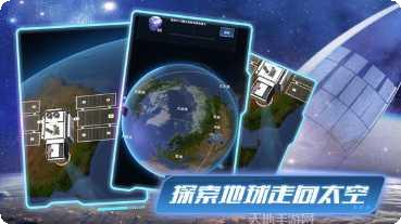 代号卫星游戏攻略