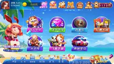 花花棋牌安卓版