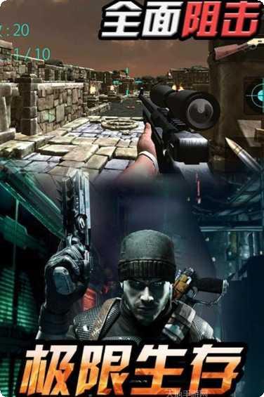 全面阻击狙击和平英雄最新版本