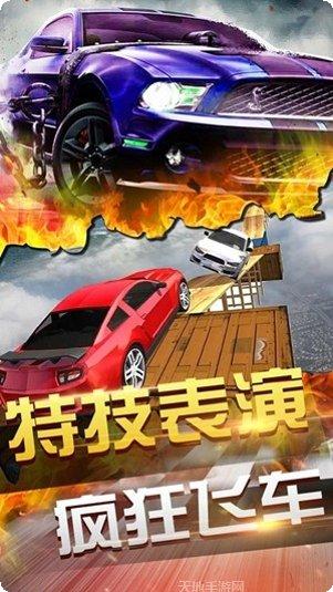 终极飞行汽车2020攻略