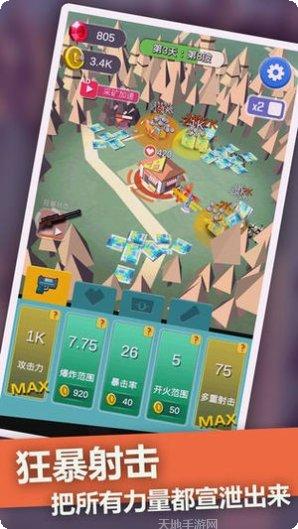 僵尸末日2突破重围攻略