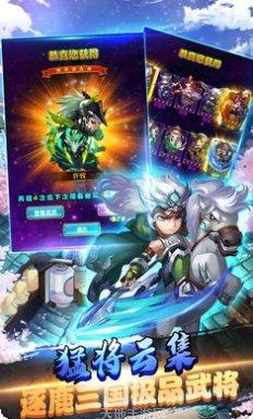 三国纷争霸业攻略