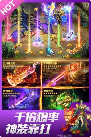 热血龙皇都市传说装备获取