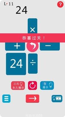 24点666游戏技巧