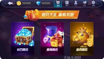 地主电玩游戏规则