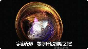 宇宙无界游戏攻略