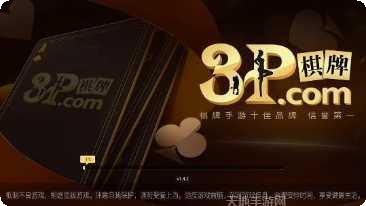 3p棋牌游戏下载