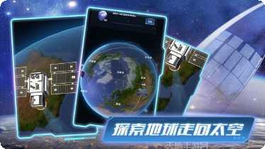 代号卫星下载地址