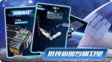 代号卫星游戏攻略