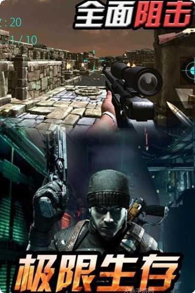 全面阻击狙击和平英雄下载