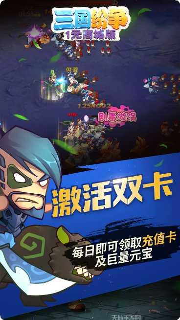 三国纷争霸业玩法