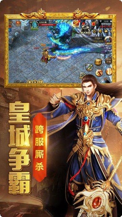 热血龙皇都市传说最新版本