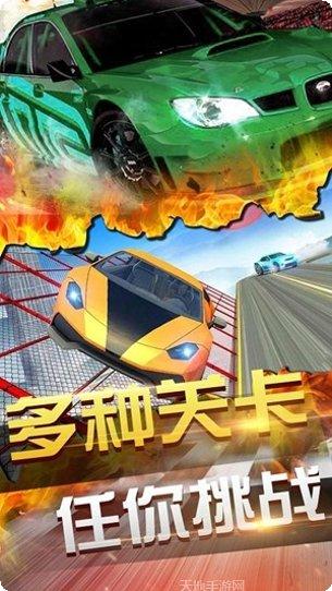 终极飞行汽车2020安卓版