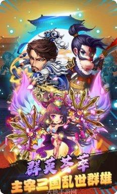 三国纷争霸业资源管理