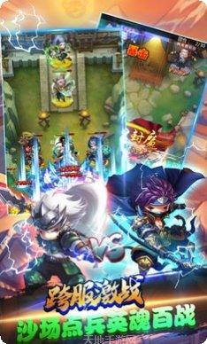 三国纷争霸业剧情任务