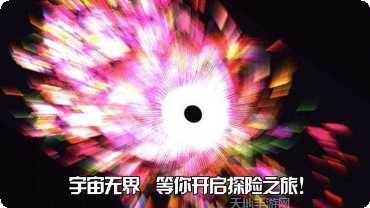 宇宙无界游戏攻略