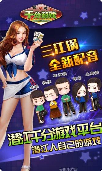 斗米棋牌游戏下载