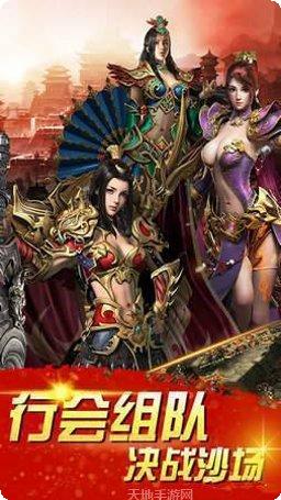 圣天传奇单职业攻略