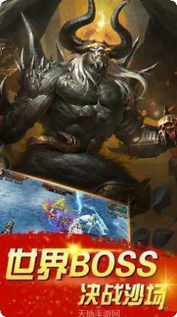 圣天传奇单职业下载