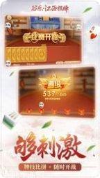 斗米棋牌苹果版