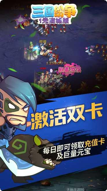 三国纷争霸业策略玩法