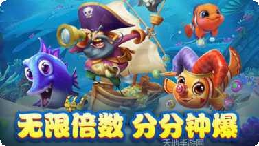 星力九代捕鱼玩法介绍