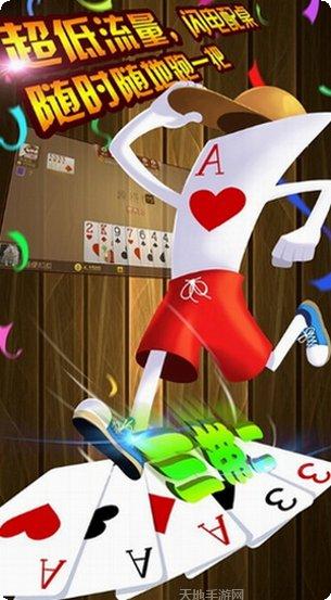 花花棋牌安卓版