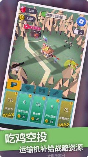 僵尸末日2突破重围角色介绍