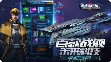 银河战舰传说激活码