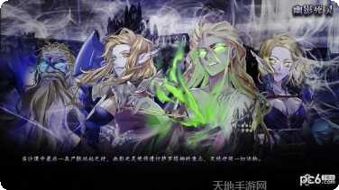 伊格利亚战记新手教程