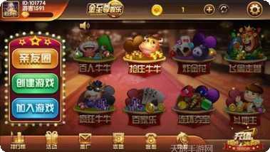 金至尊娱乐最新版本