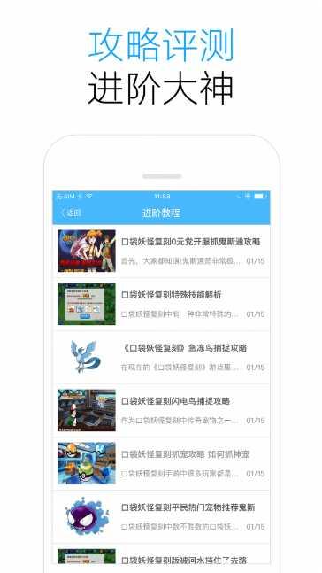 口袋助手最新版本