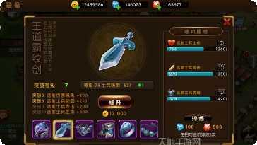 少年君王传BT版攻略