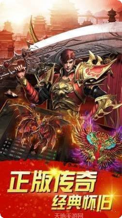 圣天传奇单职业装备