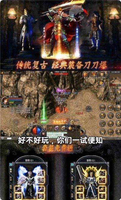 圣天传奇单职业攻略