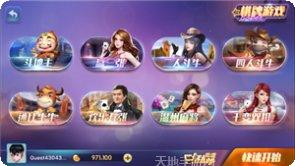 花漾棋牌安卓版