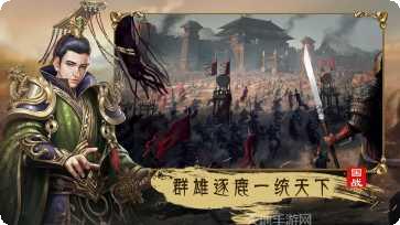 三国群雄冲突攻略