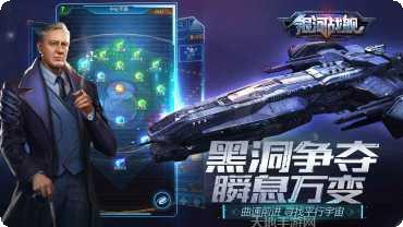 银河战舰传说玩法介绍