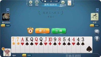 世纪金源棋牌游戏下载