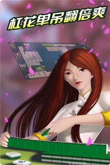 花漾棋牌游戏下载