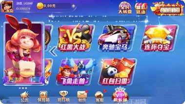 花漾棋牌苹果版