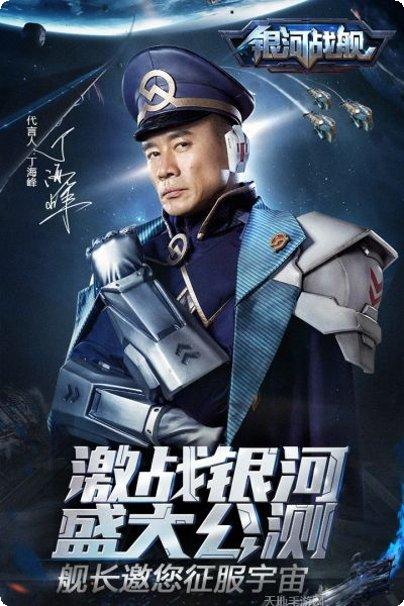 银河战舰传说最新版本