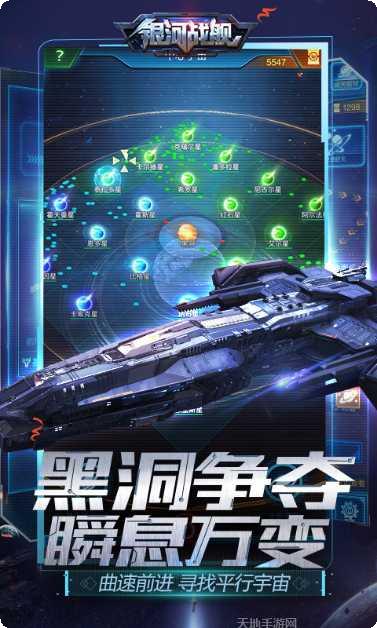 银河战舰传说玩法介绍