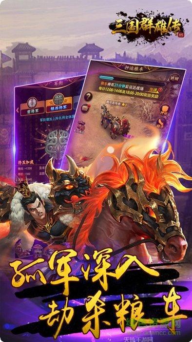 三国群雄冲突下载地址