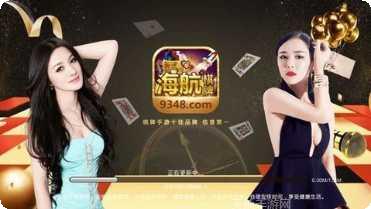 海航棋牌最新版本