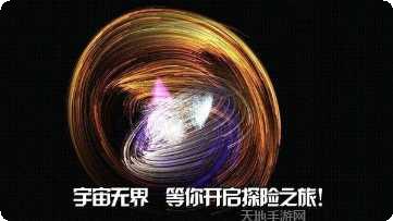 宇宙无界最新版本