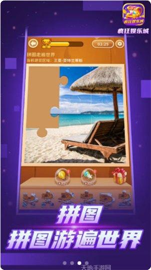 疯狂娱乐城更新